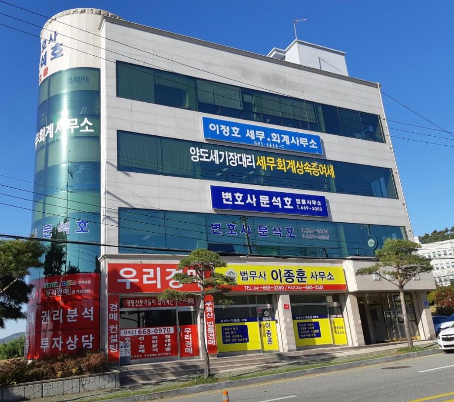 서산시 읍내동 개인회생 추천 법무사 이종훈