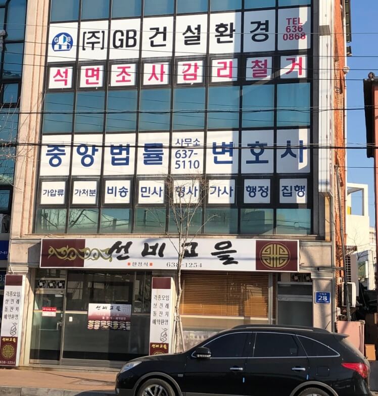 영주시 하망동 개인회생 추천 중앙법률