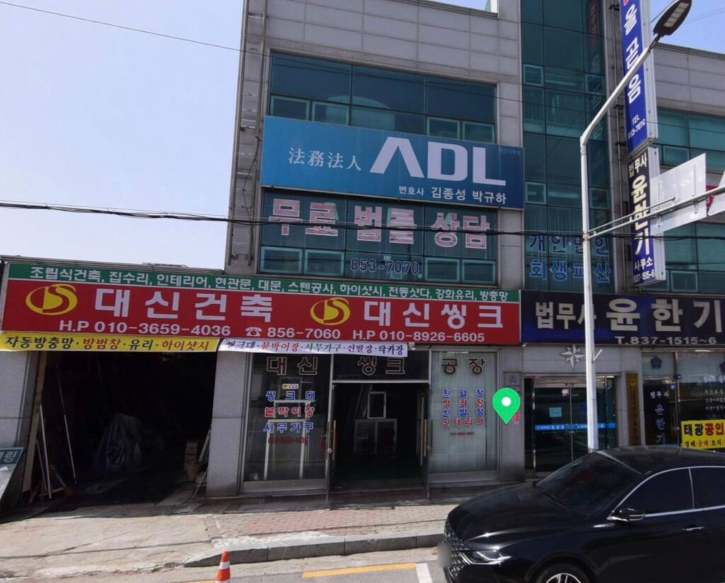익산시 창인동2가 개인회생 추천 법무법인 에이디엘