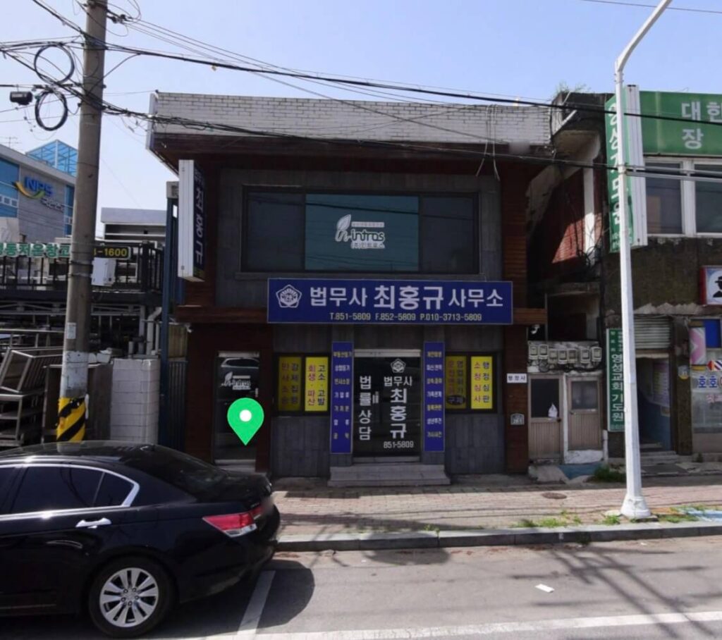익산시 창인동2가 개인회생 추천 법무사 최홍규