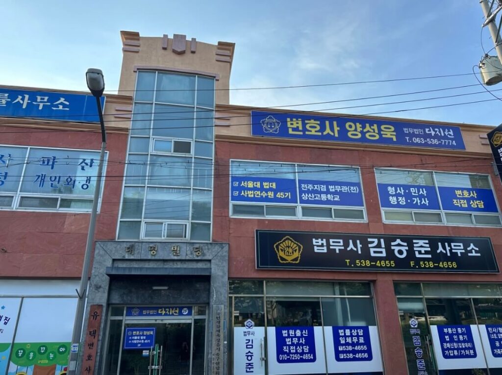 정읍시 장명동 개인회생 추천 법무법인 다지원