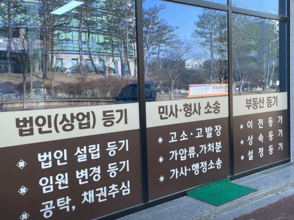 정읍시 장명동 개인회생 추천 법무사 이영천