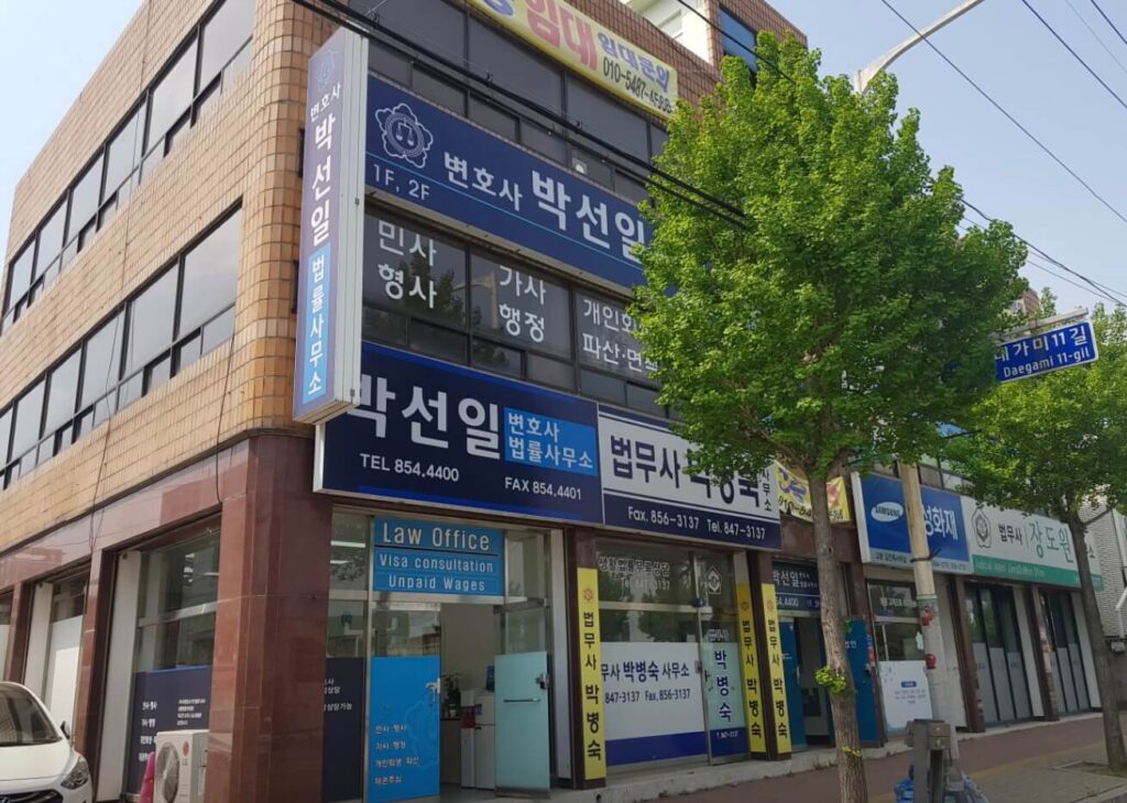 충주시 목행용탄동 개인회생 추천 박선일 변호사