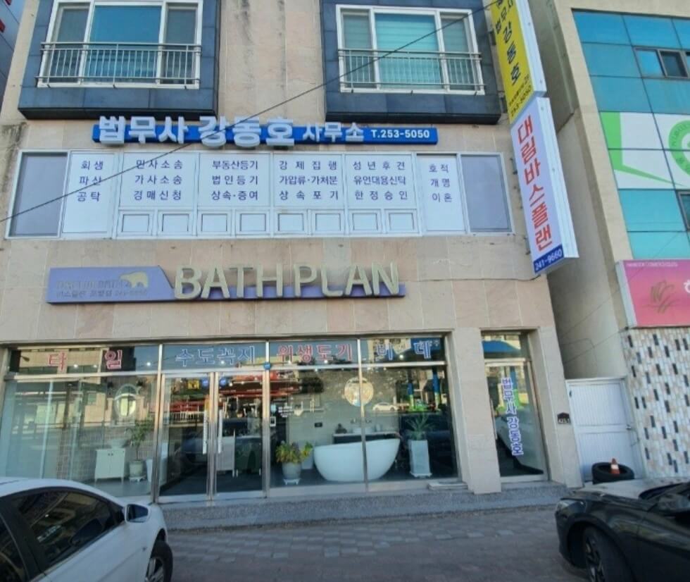 포항시 북구 신흥동 개인회생 추천 법무사 강동호