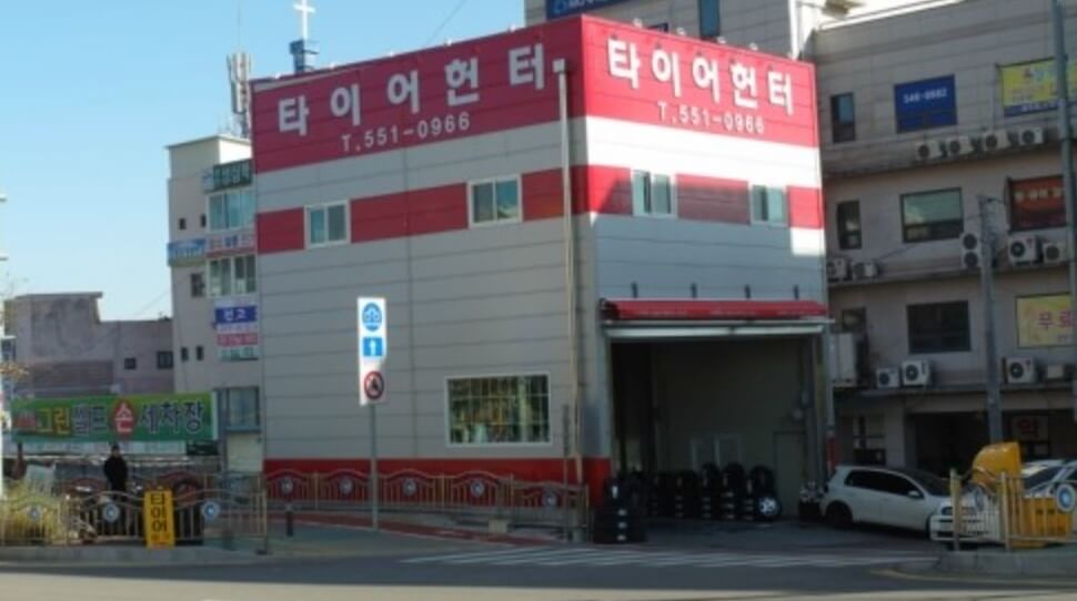 인천 계양구 효성동 타이어 타이어헌터