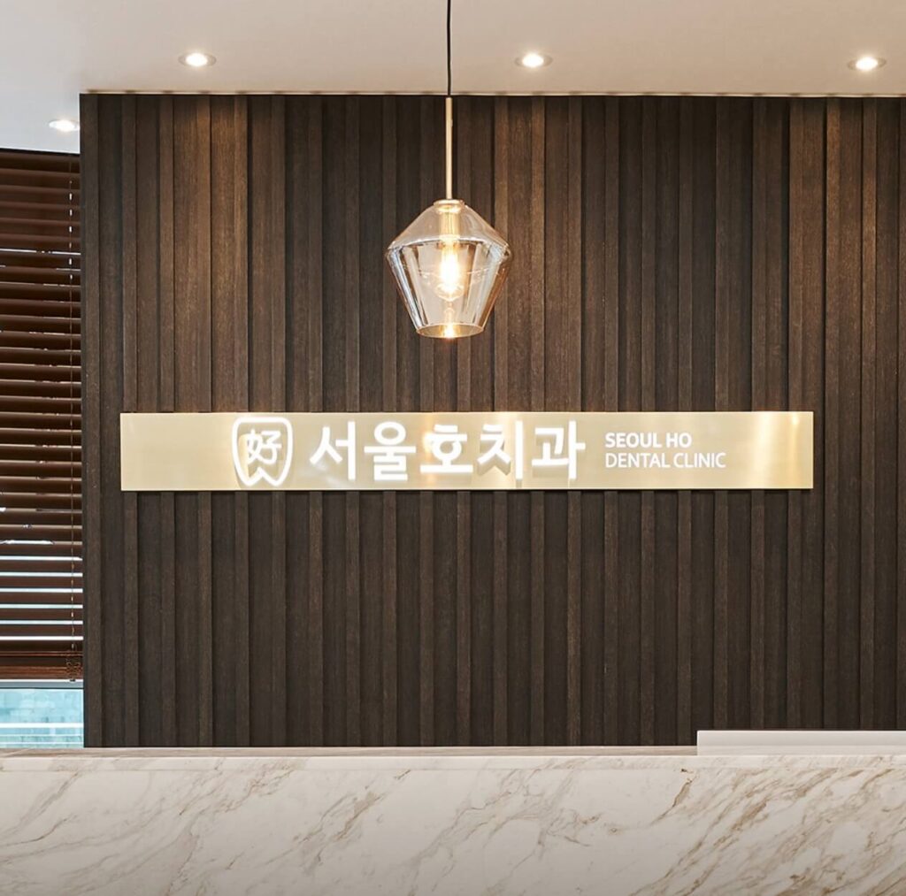 가산디지털단지역 임플란트 서울호치과