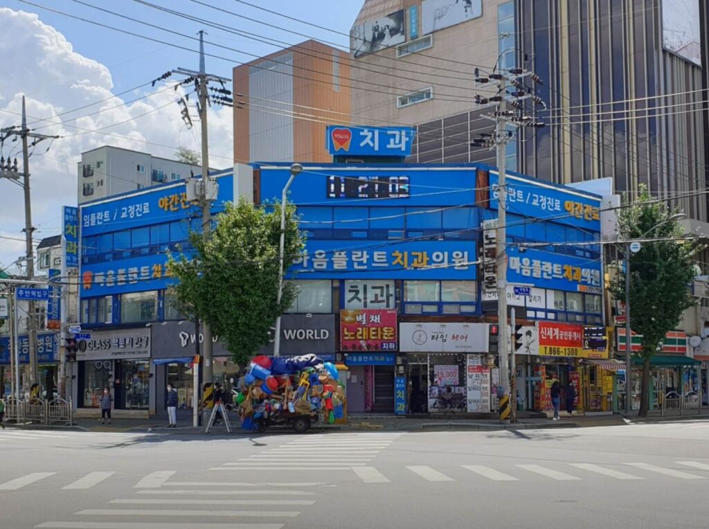 간석역 임플란트 마음플란트치과
