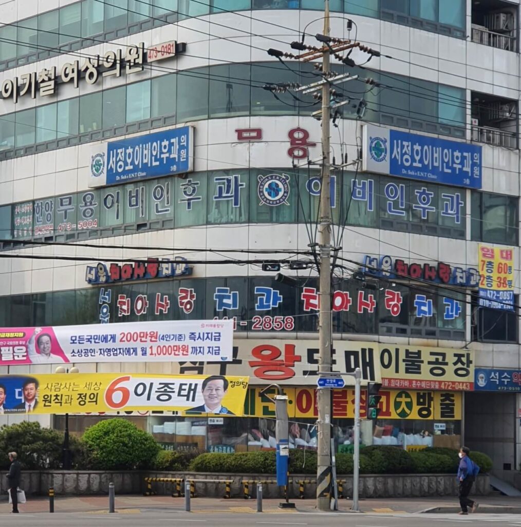 관악역 임플란트 치아사랑치과