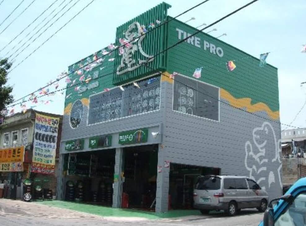 광주 동구 금동 타이어 타이어프로 산수점