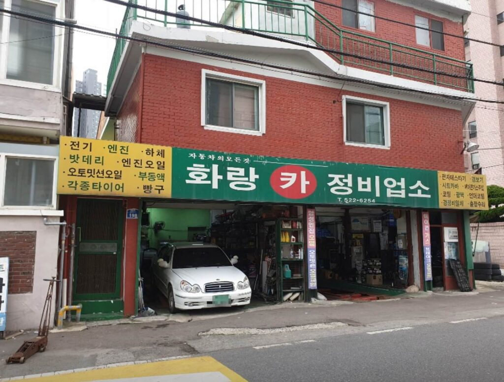 광주 동구 금동 타이어 화랑타이어