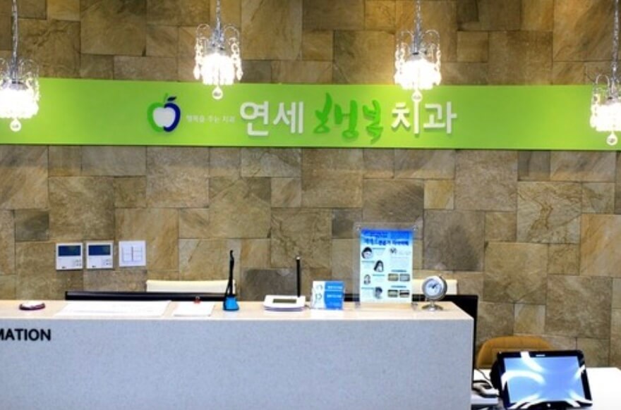 남영역 임플란트 연세행복치과