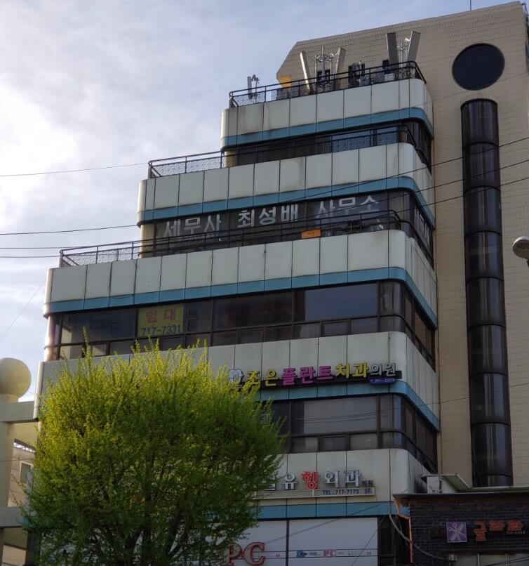 남영역 임플란트 조은플란트