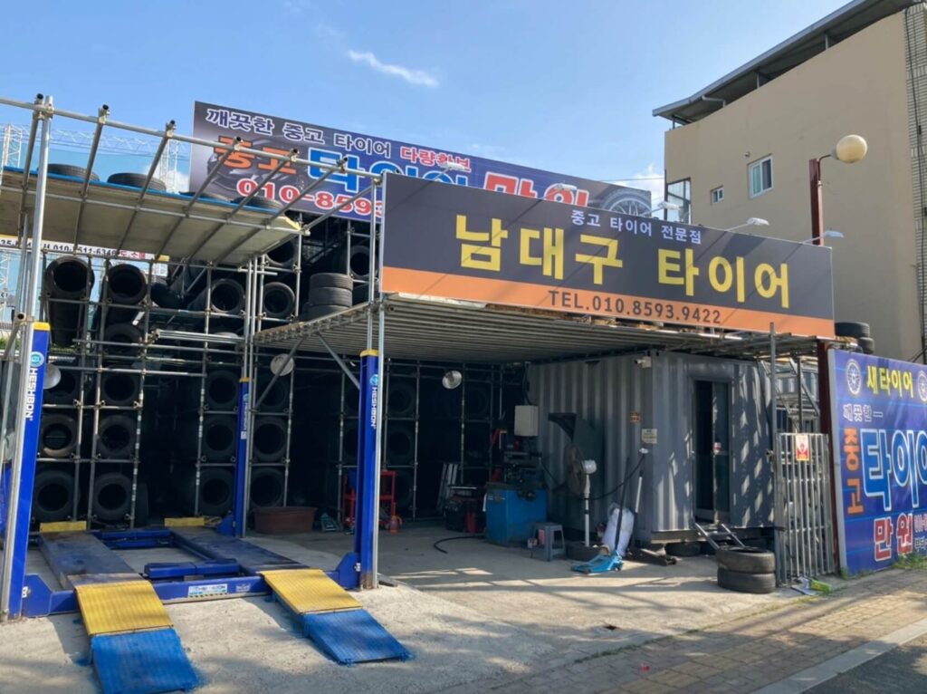 대구 달성군 화원읍 타이어 남대구중고타이어