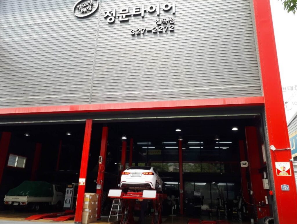 대구 북구 칠성동 타이어 정문타이어