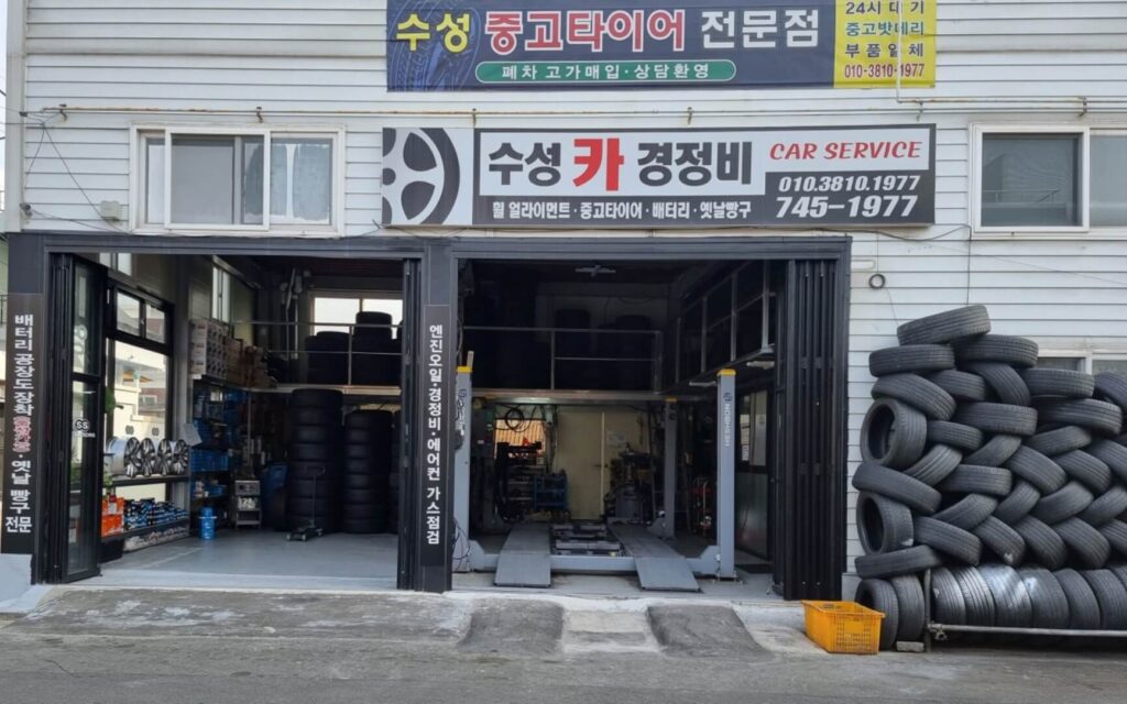 대구 수성구 상동 타이어 수성중고타이어