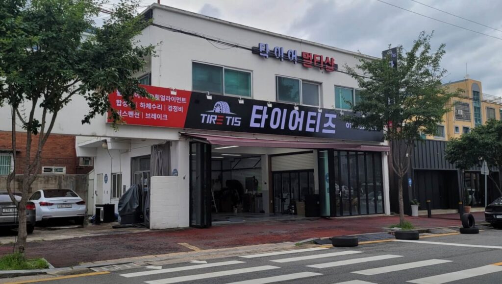 대전 대덕구 장동 타이어 타이어티즈