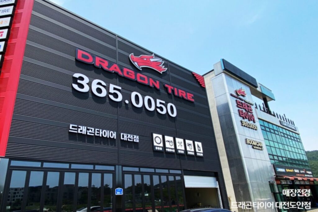 대전 서구 복수동 타이어 드래곤타이어대전점
