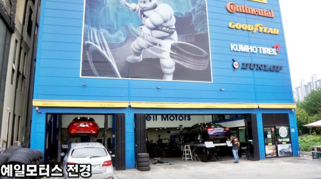 대전 서구 복수동 타이어 예일모터스