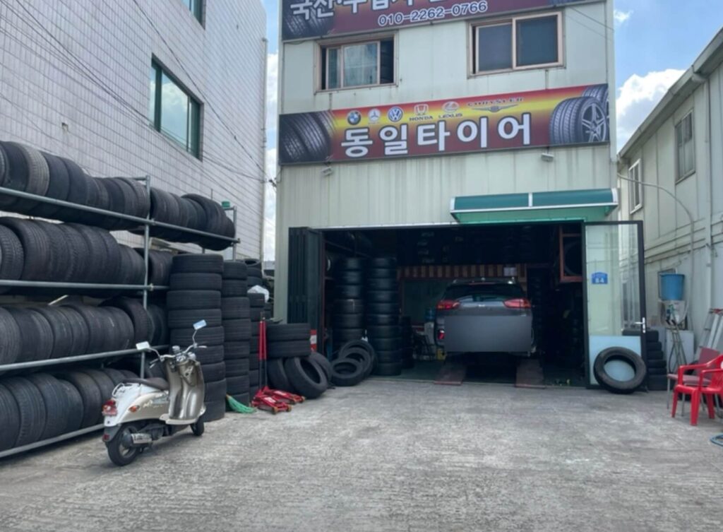 대전 중구 은행동 타이어 동일타이어