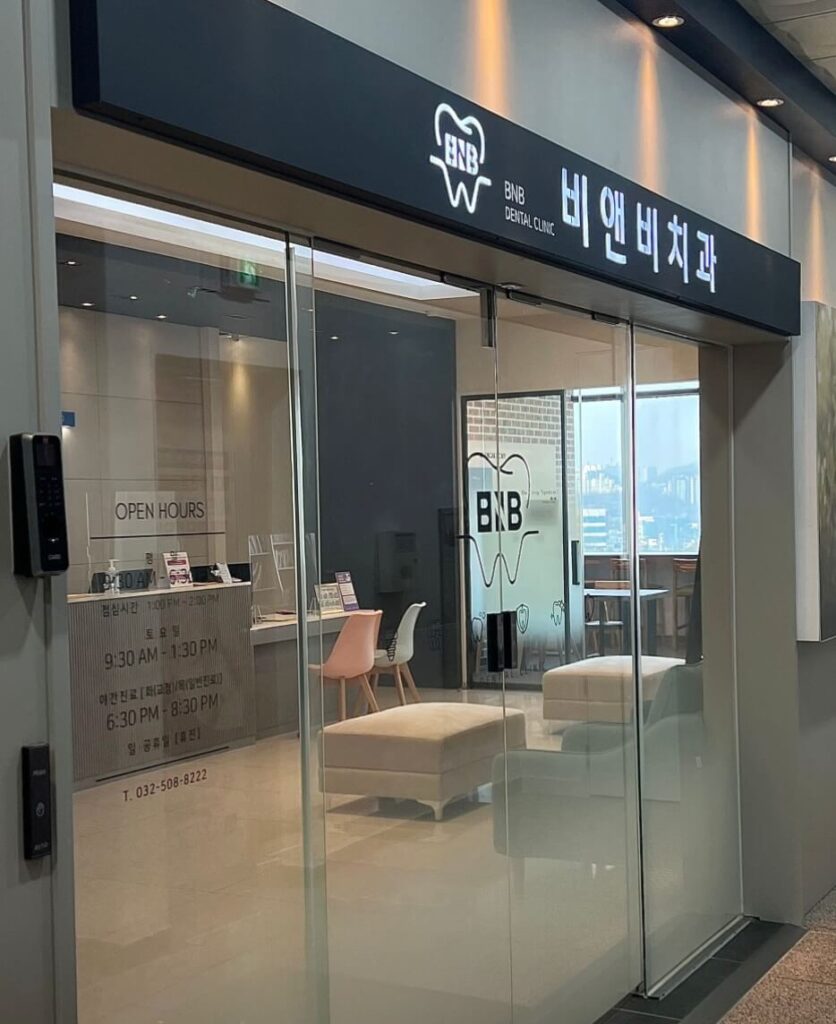 백운역 임플란트 비앤비치과