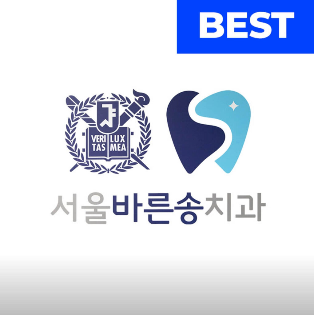 백운역 임플란트 서울바른송치과