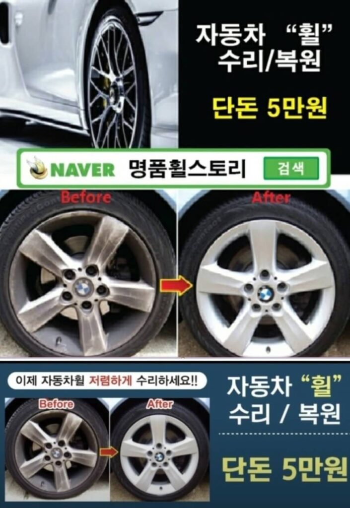 부산 강서구 식만동 타이어 명품휠스토리