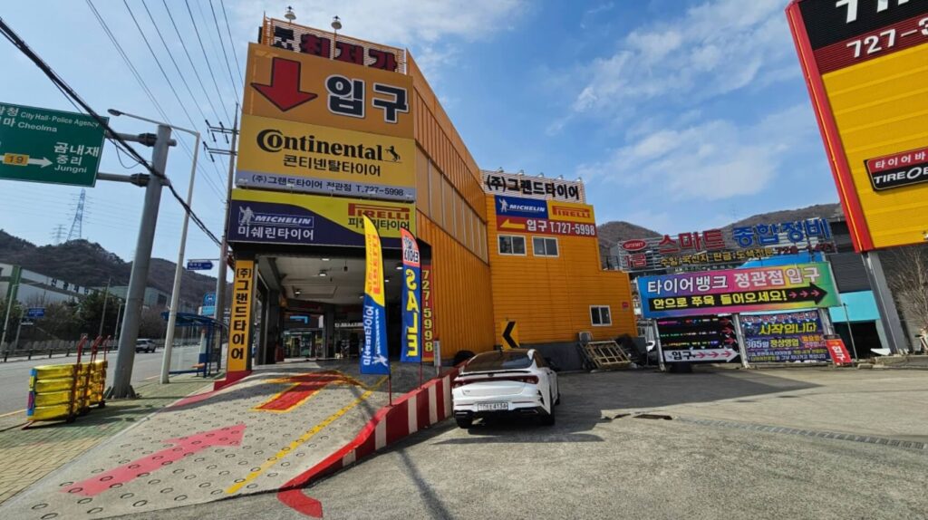 부산 기장군 기장읍 타이어 그랜드타이어