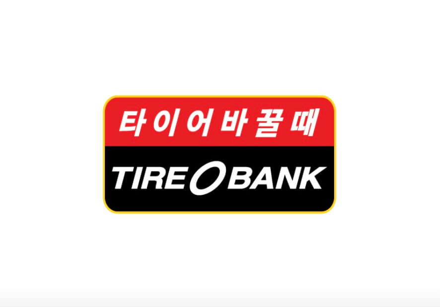 부산 남구 감만동 타이어 타이어뱅크