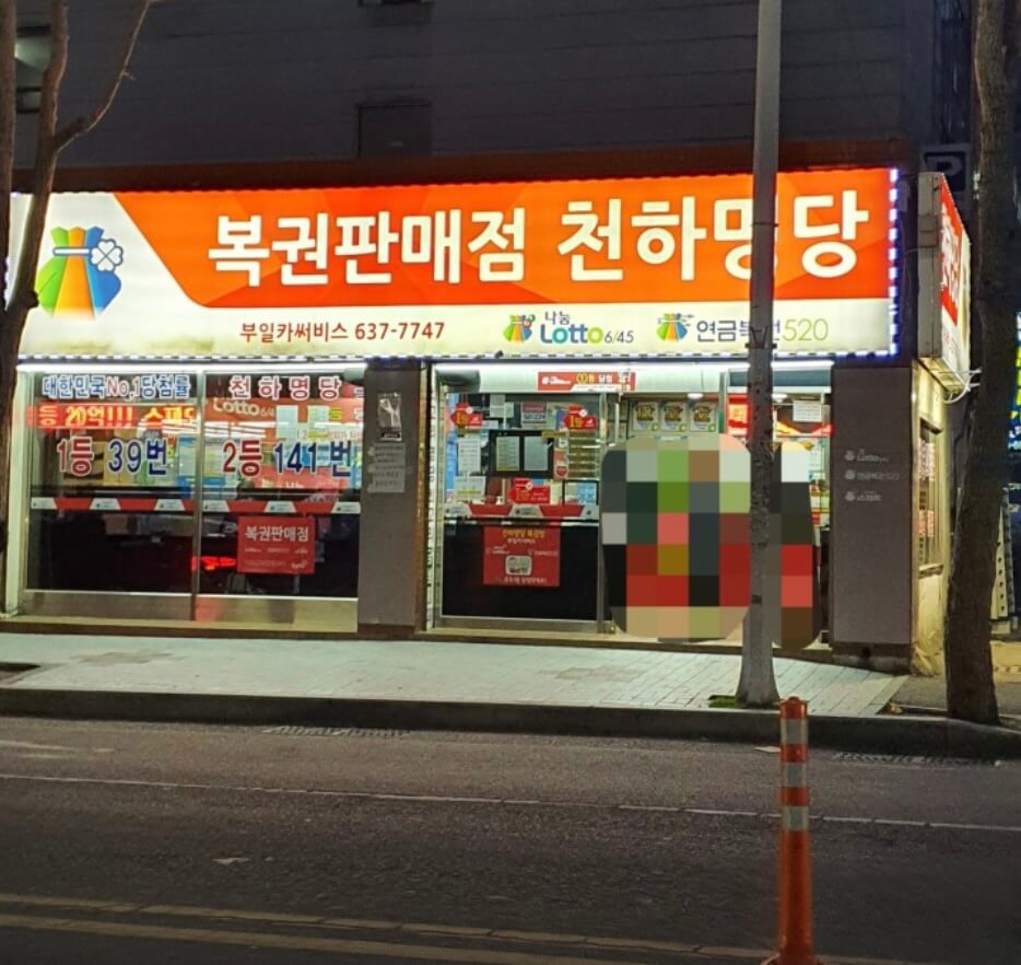 부산 동구 수정동 타이어 부일카서비스