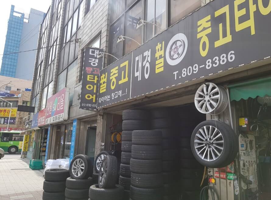 부산 부산진구 개금동 타이어 대경중고타이어