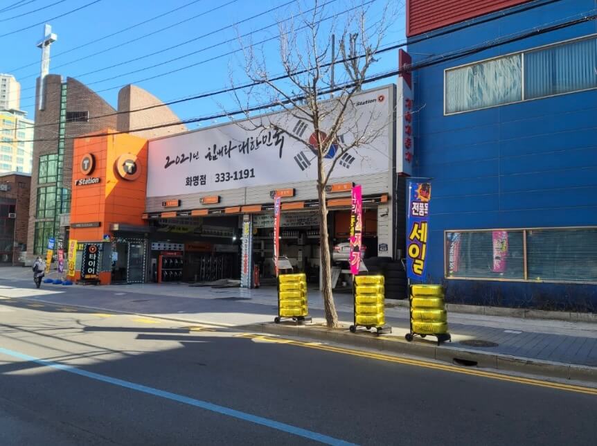 부산 북구 덕천동 타이어 티스테이션 화명점