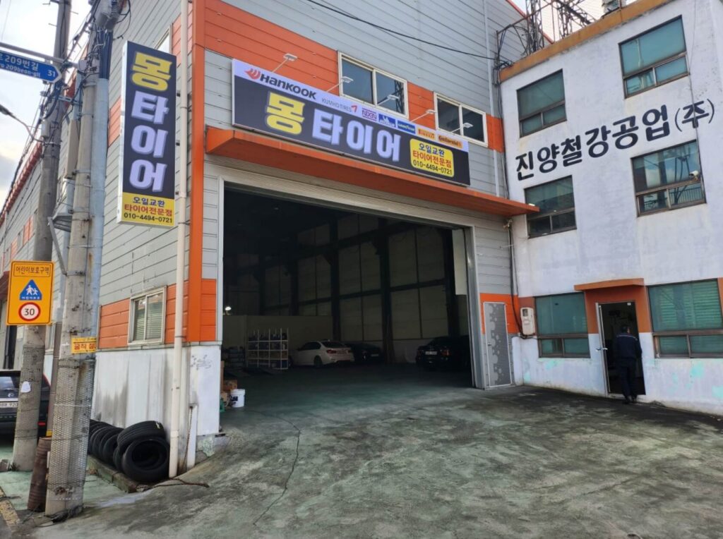 부산 사상구 덕포동 타이어 몽타이어