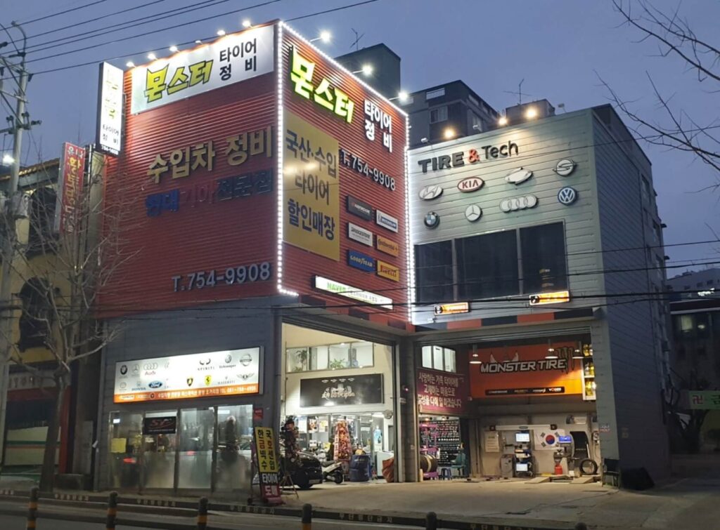 부산 수영구 민락동 타이어 몬스터타이어