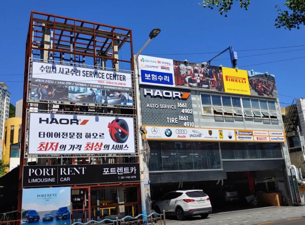 부산 수영구 민락동 타이어 하오르타이어