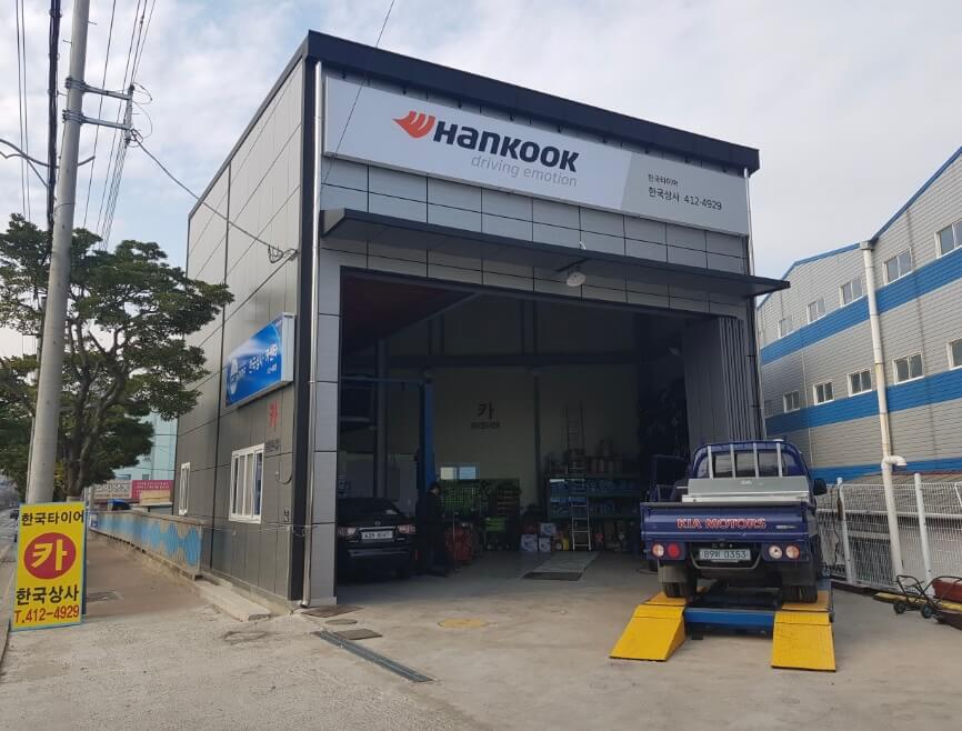 부산 영도구 남항동2가 타이어 한국타이어