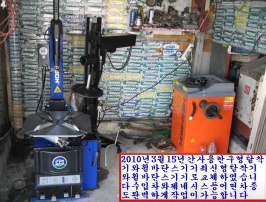 부산 중구 영주동 타이어 대청카 타이어