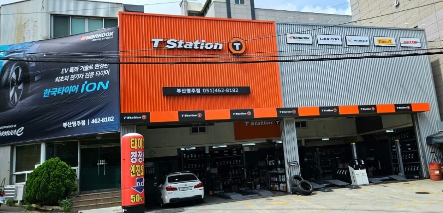 부산 중구 영주동 타이어 티스테이션