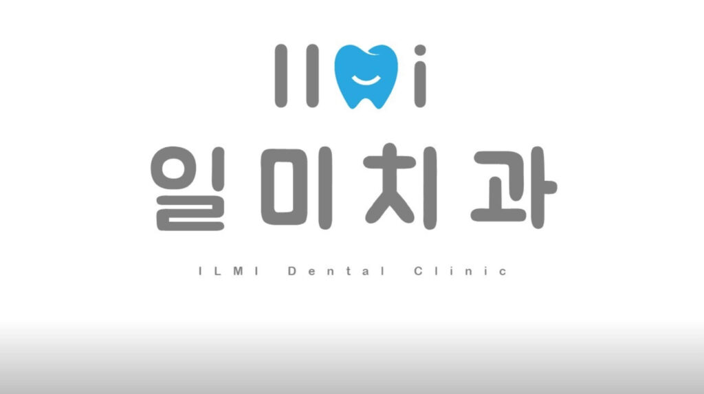 성균관대역 임플란트 일미치과