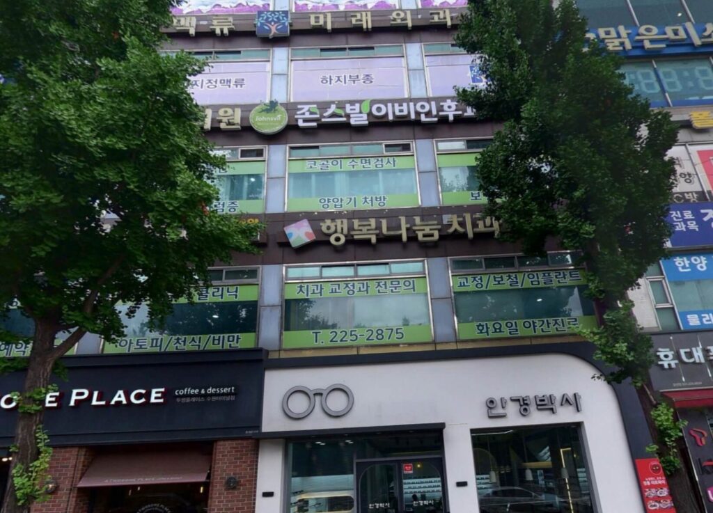 세류역 임플란트 행복나눔치과