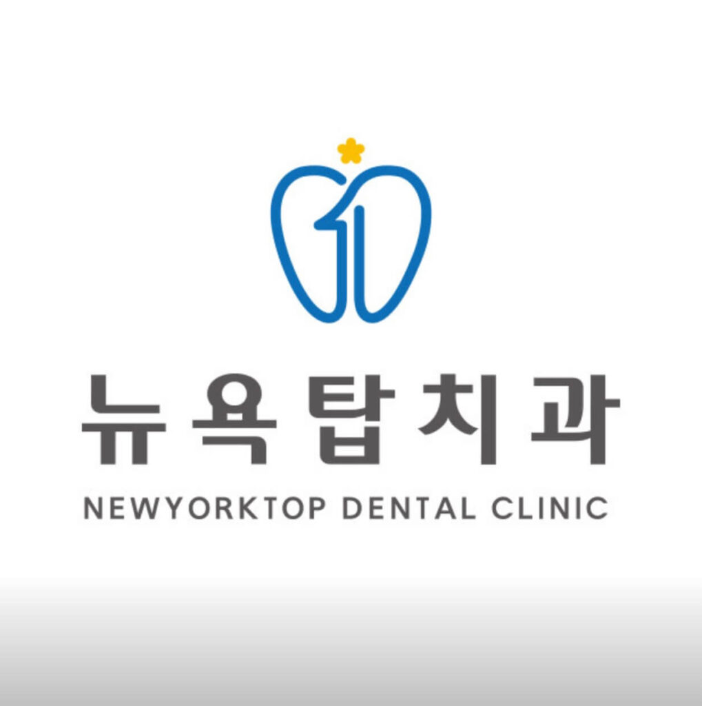 소사역 임플란트 뉴욕탑치과