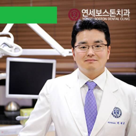 안양역 임플란트 연세보스톤치과