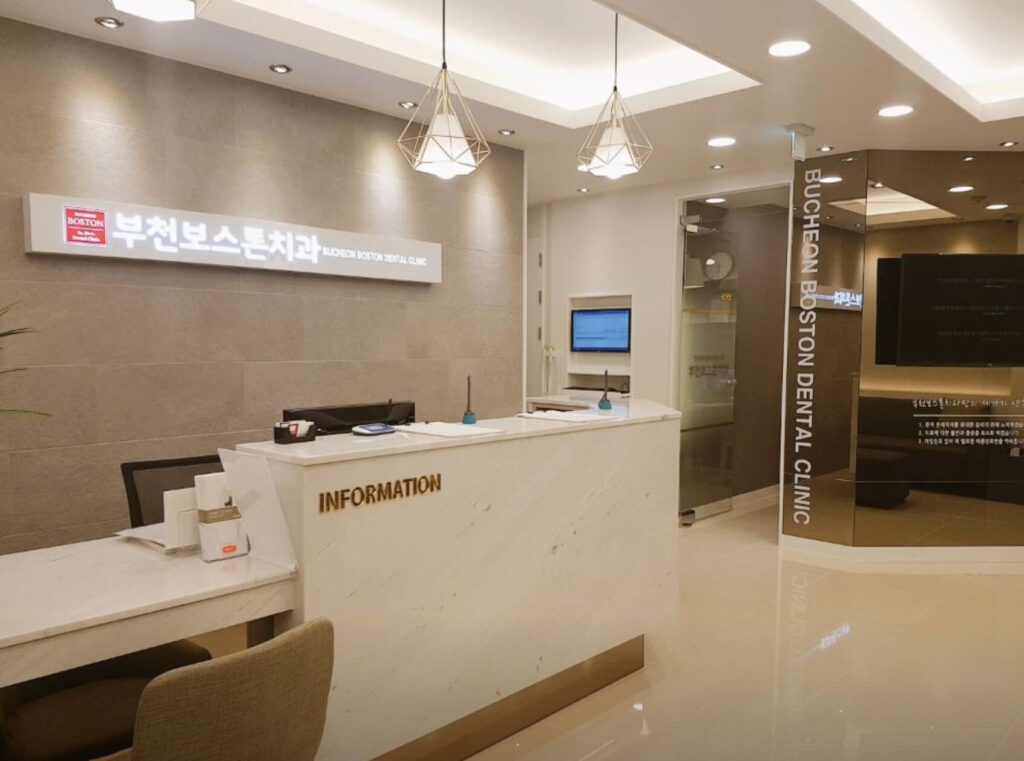 온수역 임플란트 치과 부천보스톤치과
