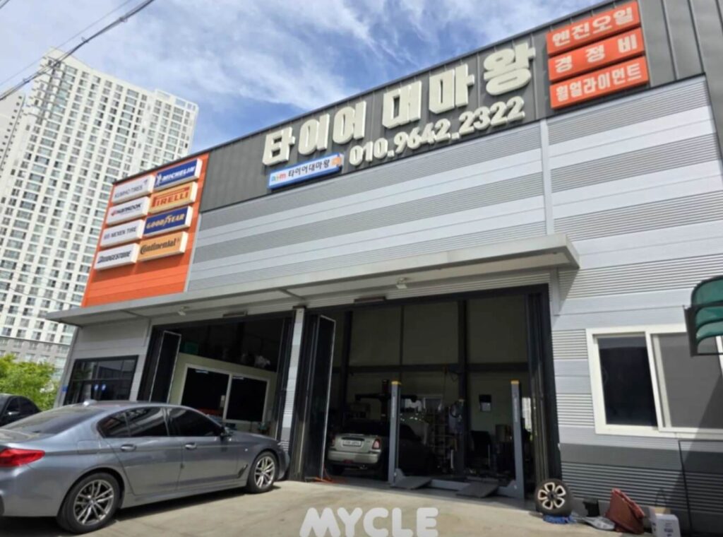 울산 북구 가대동 타이어 타이어대마왕