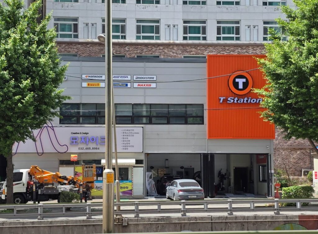 인천 남동구 구월동 타이어 티스테이션 간석오거리점