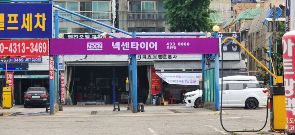 인천 미추홀구 숭의동 타이어 인스타모터스