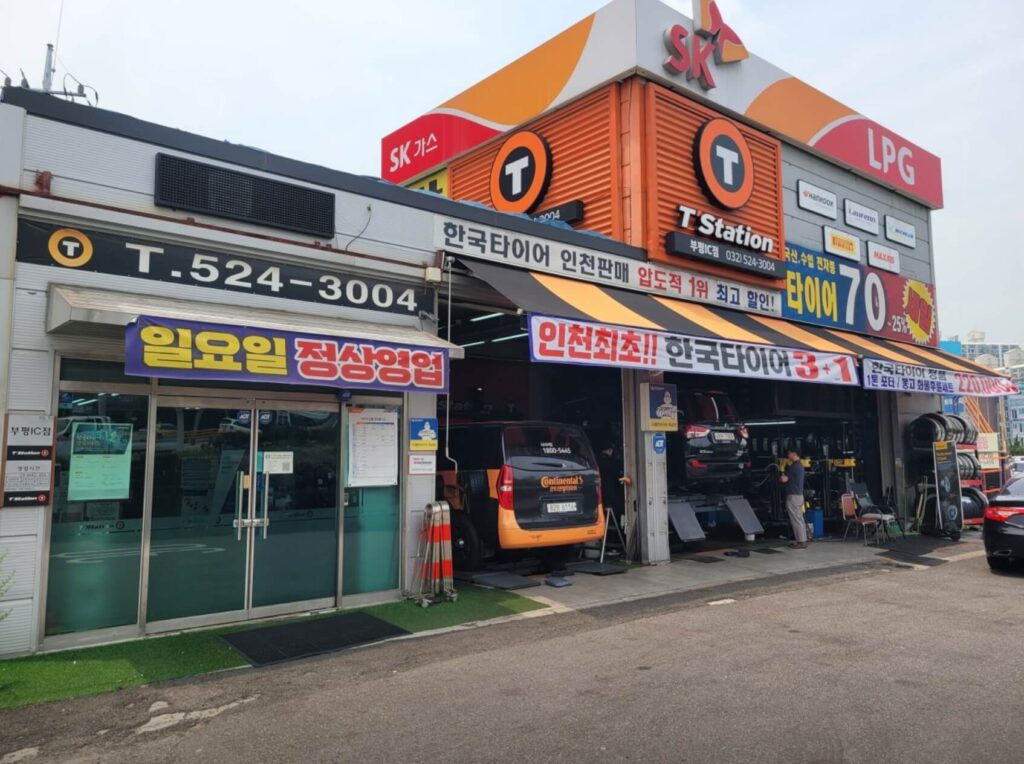 인천 부평구 부평동 타이어 타이어짱