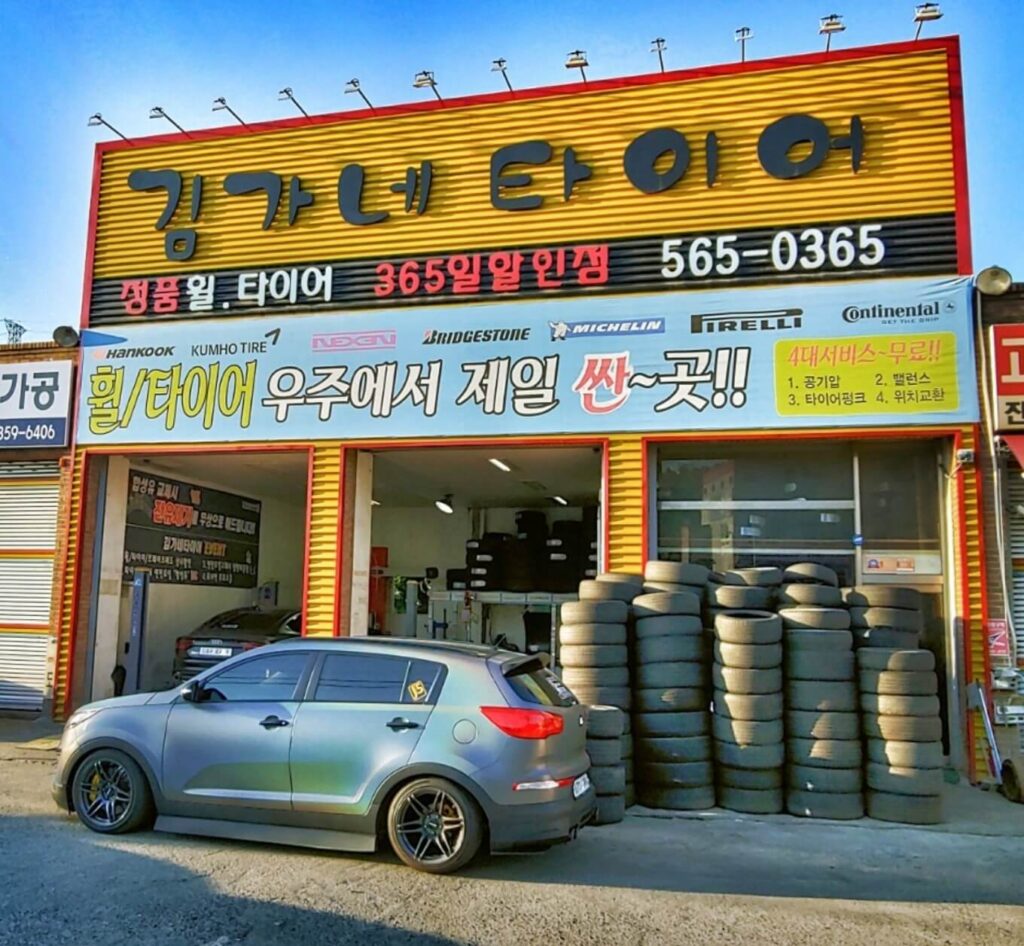 인천 서구 백석동 타이어 김가네타이어