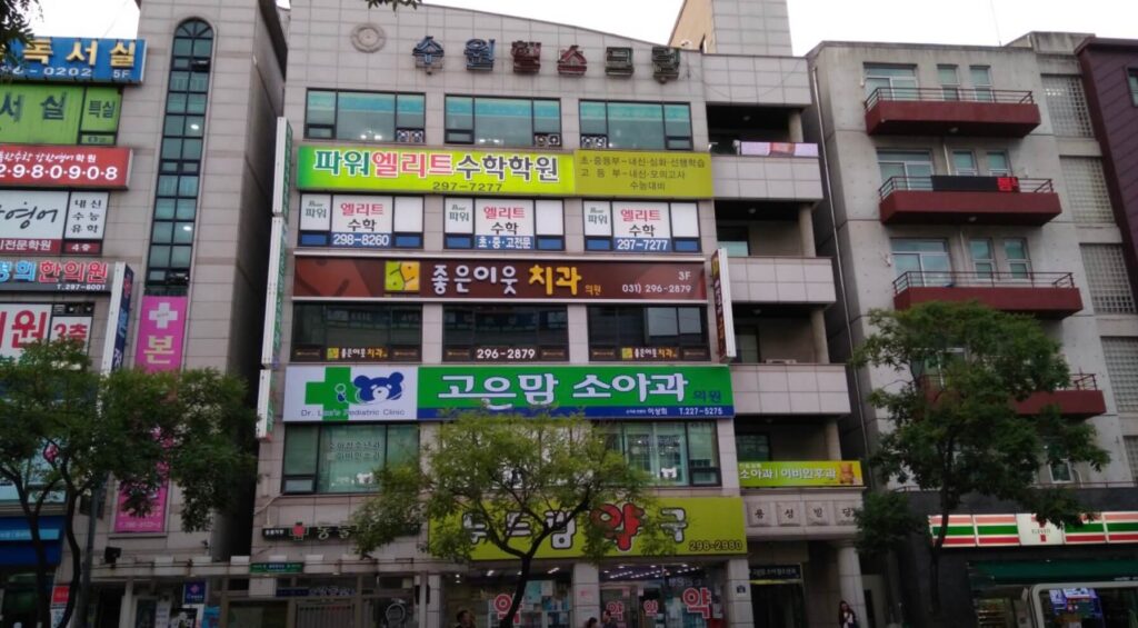 화서역 임플란트 좋은이웃치과
