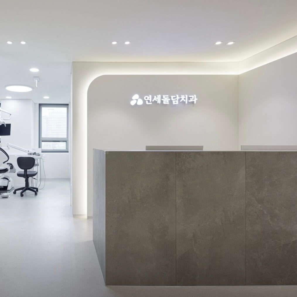 경복궁역 임플란트 연세돌담치과 
