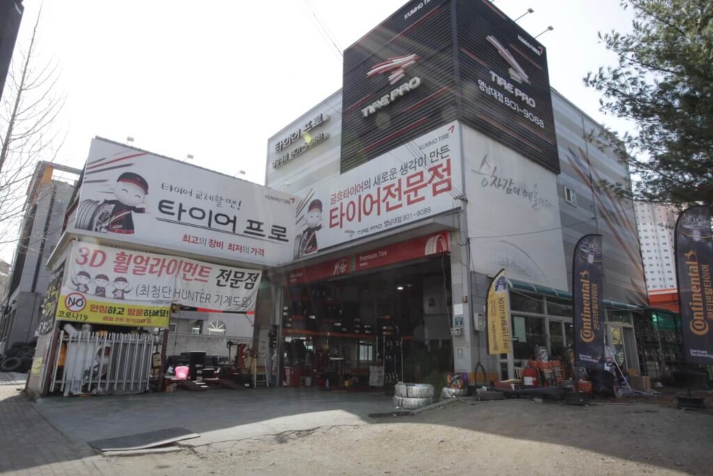 경산시 타이어 타이어프로